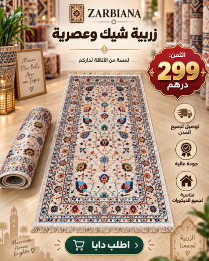 طابي بيت النعاس