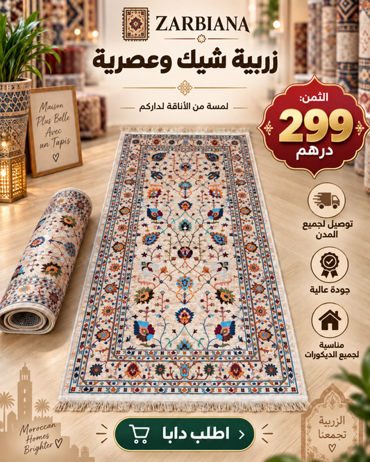 طابي بيت النعاس
